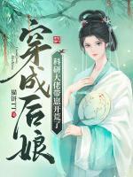 穿成反派魔尊后我和白月光he了全文免费阅读