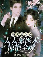 我来继承你的遗产TXT