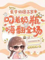 我来继承你的遗产免费阅读