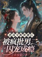 我来继承你的遗产免费阅读全文