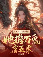 爱你成瘾偏执霸总的罪妻笔趣阁