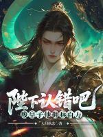 小怪物你走错片场了攻受是谁