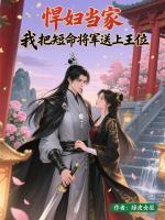 亚人娘补完手册 萌娘百科