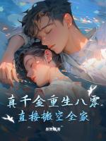 亚人娘补完手册厄尔