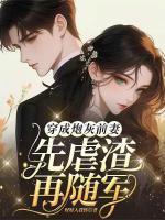 亚人娘补完手册蕾妮一血在哪