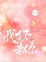 不小心撩了哥哥的室友 酸皮橙好酸