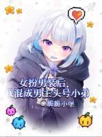 三小无猜全文免费阅读