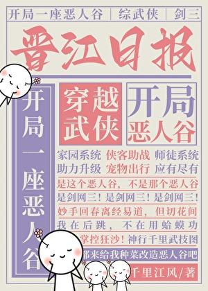 最囧蛇宝毒辣娘亲妖孽爹 第501章