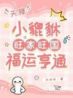 最囧蛇宝毒辣娘亲妖孽爹TXT