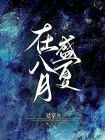 最囧蛇宝毒辣娘亲妖孽爹 火柴很忙类似