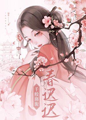 最囧蛇宝毒辣娘亲妖孽爹