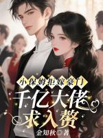 美女富婆的小神医免费阅读