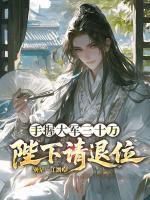 美女富婆的小神医主角秦冰