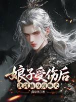 女富婆的村级神医最新章节