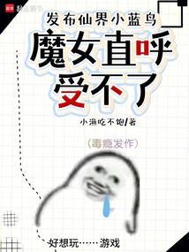 开局假冒神学家最新章节