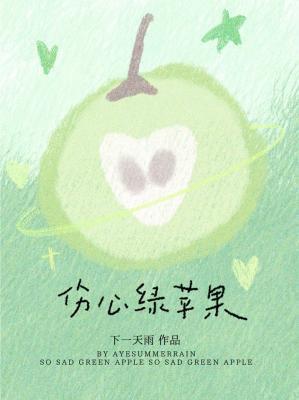 人鱼繁衍计划 归荼