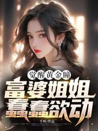 三小无猜李尖尖作品是什么样