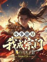 你真当我是狗了?免费阅读