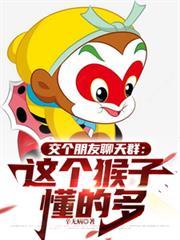 斗罗开局拿下小舞