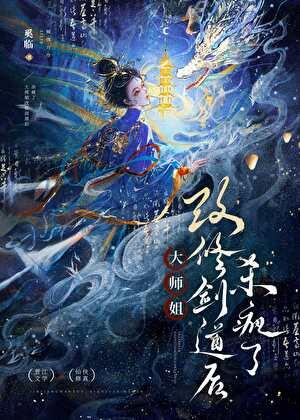 斗罗之开局抢唐三小舞