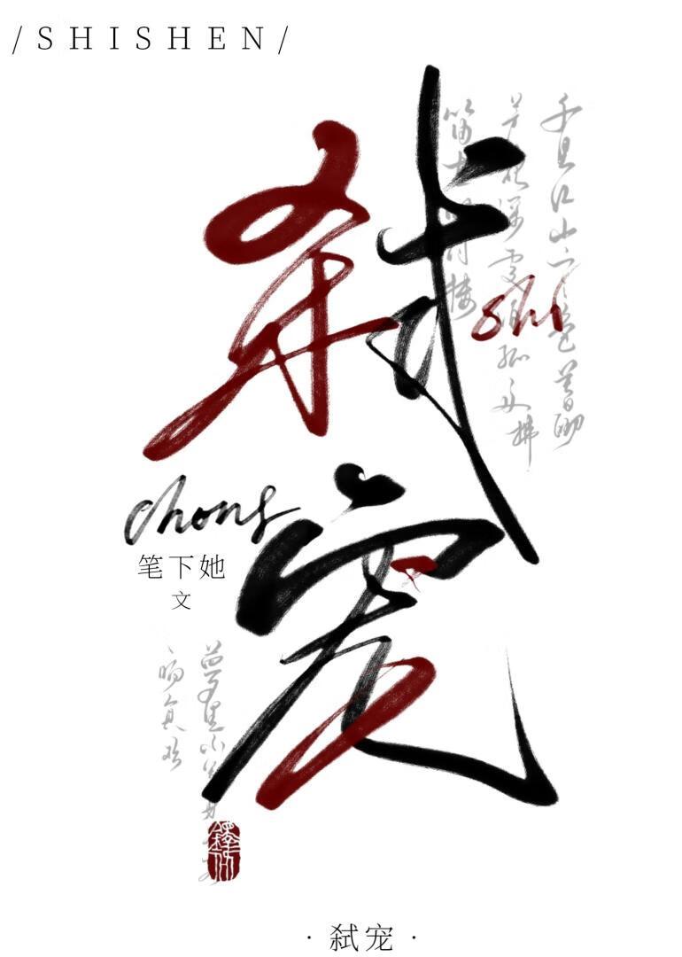 老祖宗的咸鱼马甲又被扒了全文TXT