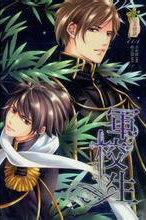 以爱为营电视剧