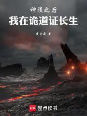 邪龙道TXT免费全本