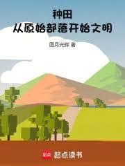 青梅的傲娇竹马免费全文阅读全文