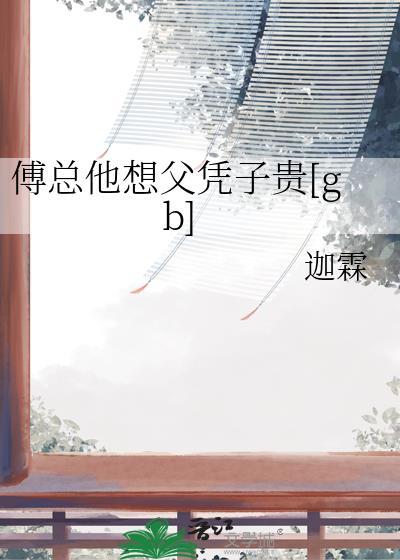 我只想安静地打游戏境界