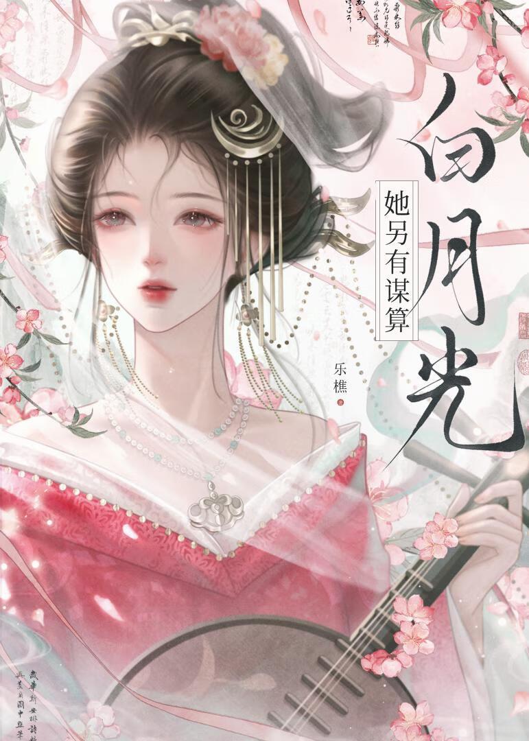 飘渺烽烟录虬胡山主