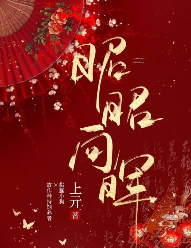 醉过杏花天全文免费阅读