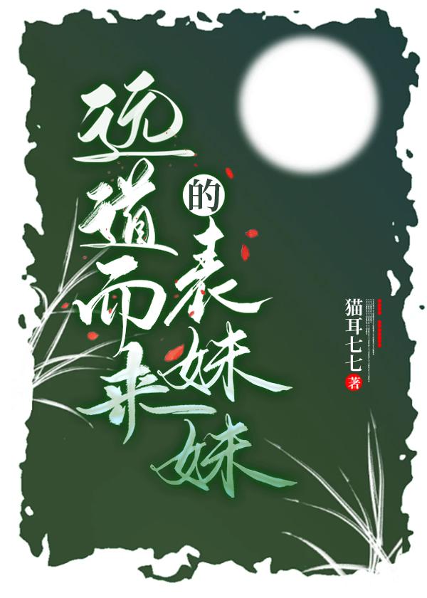 醉过杏花天尉洛子笔趣