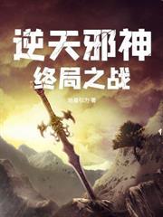 斗罗V:御神反派,开局驾驭小舞