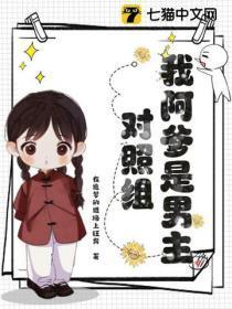 稳住别浪孙可可的结局