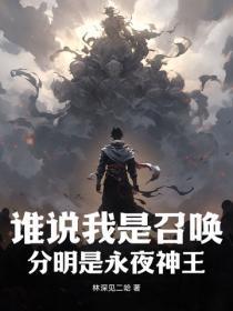 平凡人重生末世前一周 土豆焖鸡爆辣