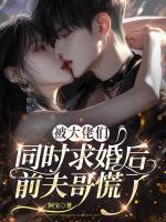 末世重生平凡的一家免费阅读