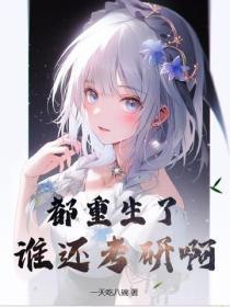 重生末世前一星期