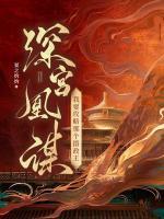 李世民为弟弟剧透头疼中笔趣阁