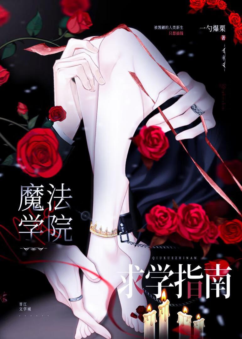 三界独尊江尘全文免费阅读