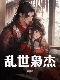 宠妻(重生)公子羽橙txt