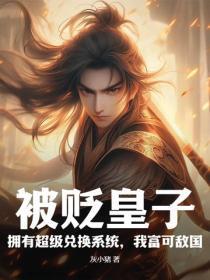 宠妻(重生)类别重生作者 公子羽橙