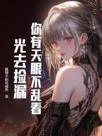 重生为小哥儿 尘了