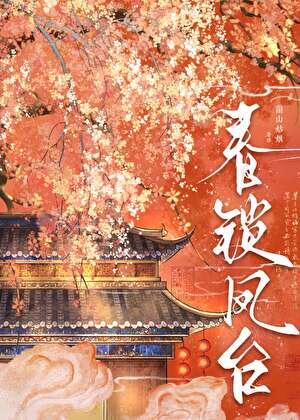 全员重生安武郡主