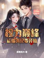 全员重生 昔邀晓