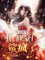 全员重生讲的什么故事