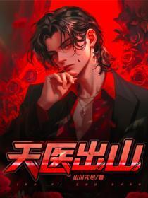 极品世子爷免费阅读全文