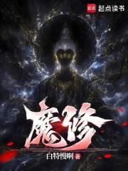 都是我的马甲作者绎十四