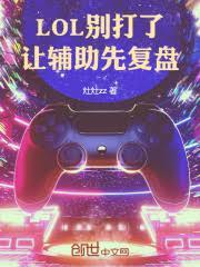 女扮男后掰弯病弱公子最新章节免费阅读