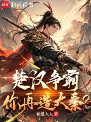 女扮男后掰弯病弱公子卧扇猫百度