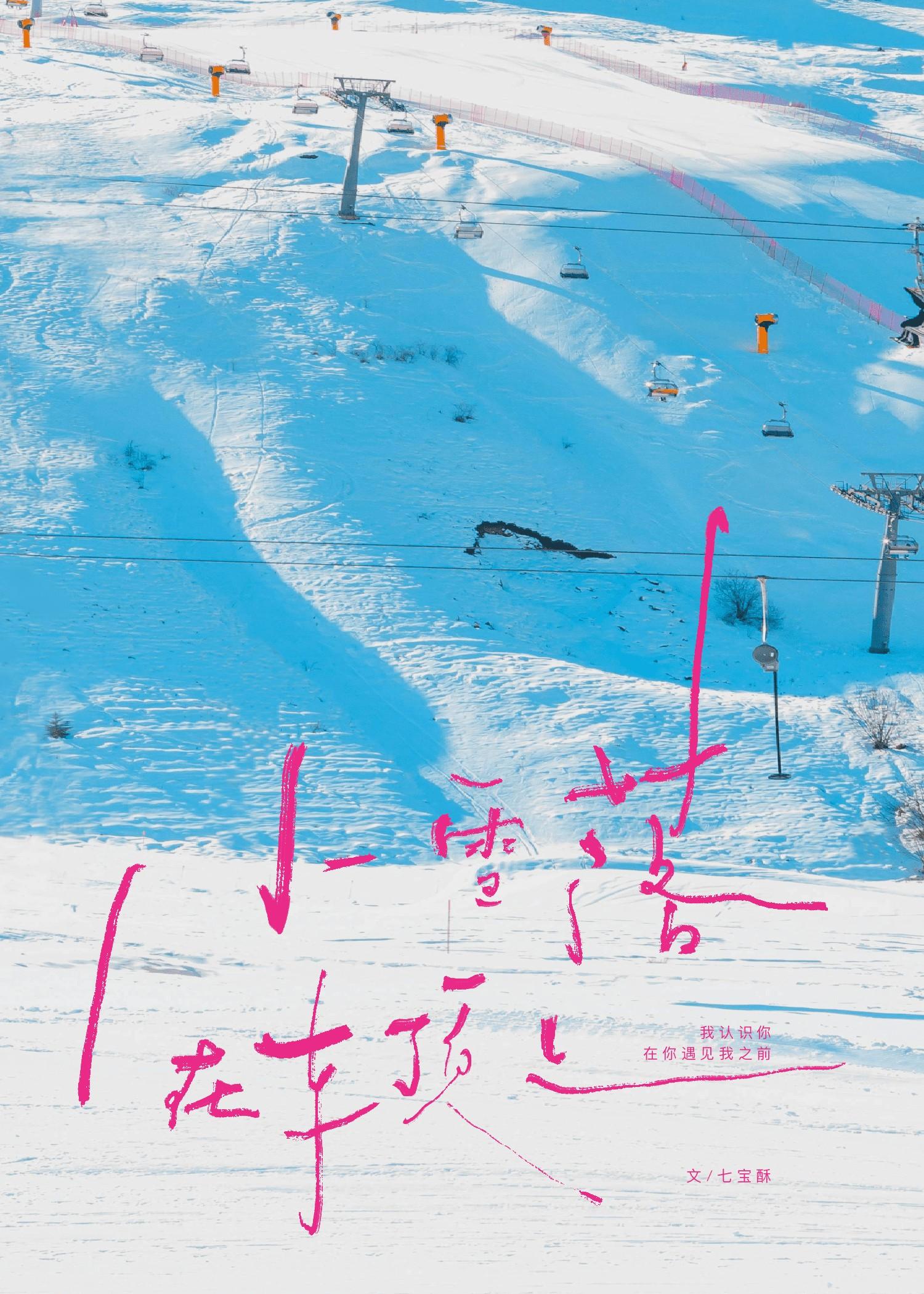 娶了死对头当夫郎全文